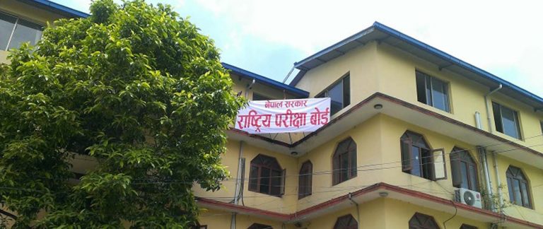 पहिलो पटक ग्रेडिङमा कक्षा ११ को नतिजा सार्वजनिक (नतिजासहित)