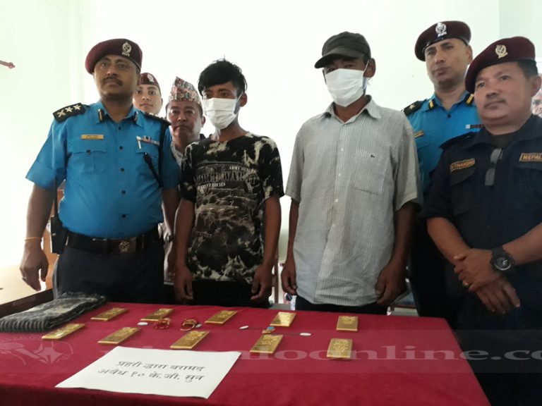 सुन तस्करीको नयाँ रुट: गोरखाको उत्तरी नाका १० किलो सुन बरामद गर्ने प्रहरी सम्मानित