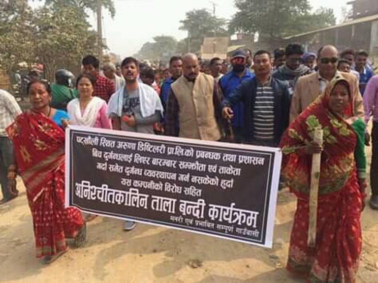 अरुणा डिस्टिलरीमा अनिश्चितकालिन तालाबन्दी