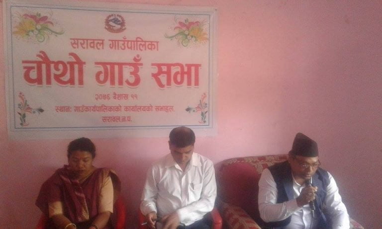 सरावल गाउपालिकाको चौथो गाउँसभा सम्पन्न