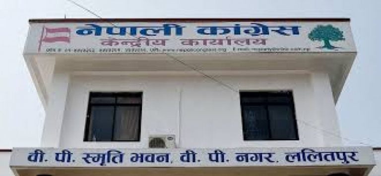 नेपाली कांग्रेसको १४ औं महाधिवेशन भदौमा