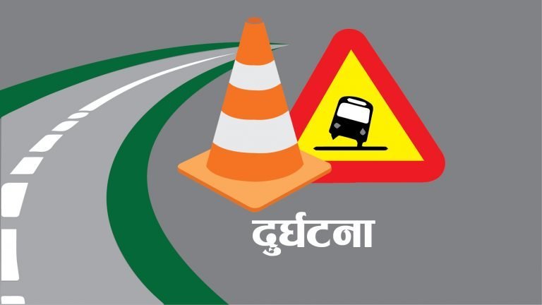 छुट्टाछुट्टै सवारी दुर्घटनामा ९ जनाको मृत्यु