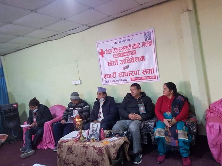रेडक्रस सोसाईटी बर्दघाट उपशाखाको छैठौं अधिवेशन सम्पन्न