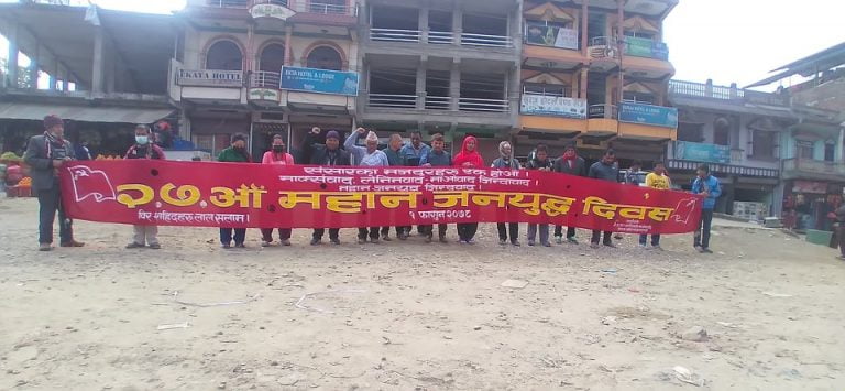 क्रान्तिकारी माओवादीले जनयुद्धको २७ औं वार्षिकोत्सव मनायो