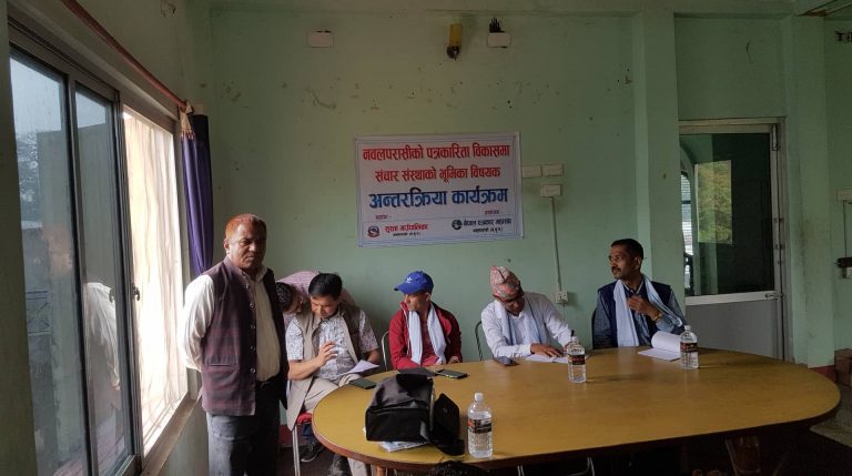 नेपाल पत्रकार महासंघको अन्तरक्रिया कार्यक्रम
