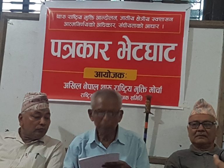माेर्चाकाे प्रथम ऐतिहासिक सम्मेलन बर्दघाटमा हुने