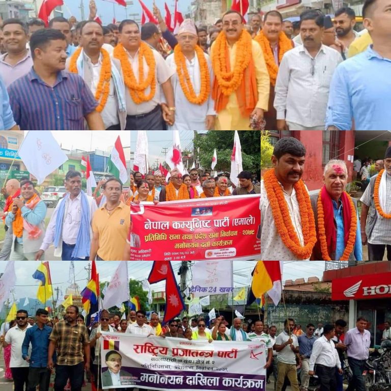 नवलपरासीमा क-कस्को उम्मेदवारी