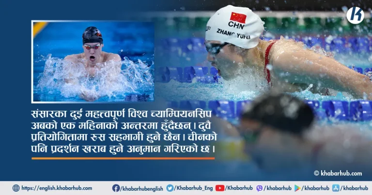 विश्व खेलकुदमा कमजोर बन्दै चिनियाँ स्तर