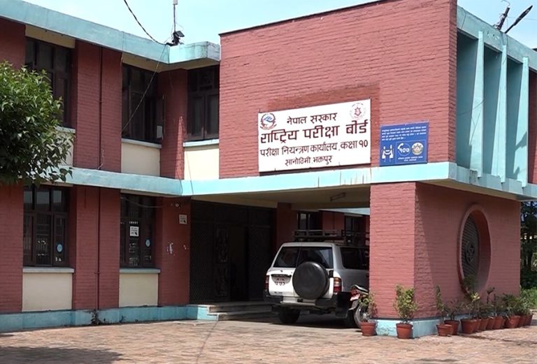 एसईई परीक्षार्थीले पुनर्योगका लागि निवेदन दिने आज अन्तिम दिन
