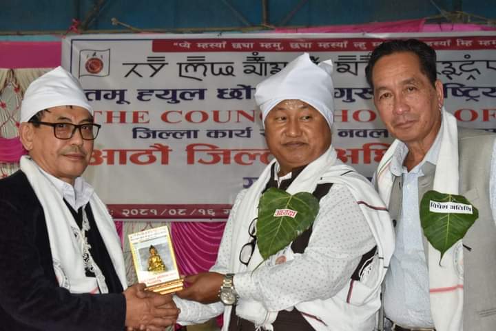 तमु ह्युला छाेंज धि गुरुङ राष्ट्रिय परिषदकाे जिल्ला अधिवेशन सम्पन्न