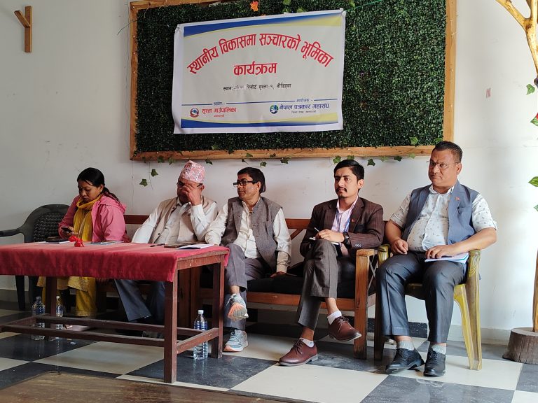 स्थानीय विकासमा सञ्चारको भूमिका
