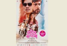 ‘वरिष्ठ बलराम’ को बक्स-अफिस कमाल: पाँच दिनमै २ करोडको आँकडा पार, नेपाली फिल्म उद्योगमा ‘पार्टी’ सुरु!