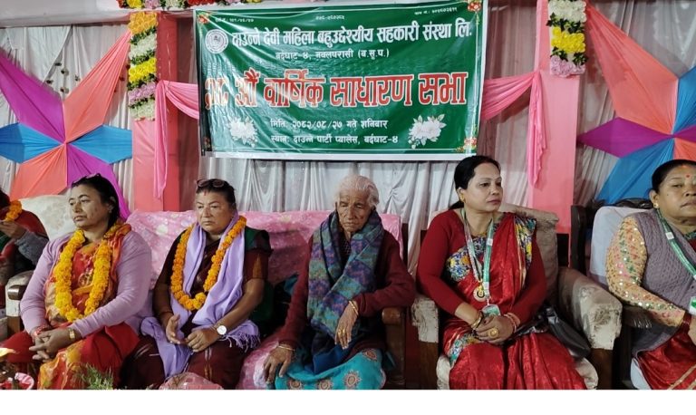 दाउन्नेदेवी महिला बहुउद्देश्य सहकारीको २८औँ वार्षिक साधारण सभा सम्पन्न
