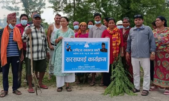 रास्वपा द्वारा सरसफाई अभियान तथा स्वास्थ्य सचेतनामूलक कार्यक्रम सम्पन्न