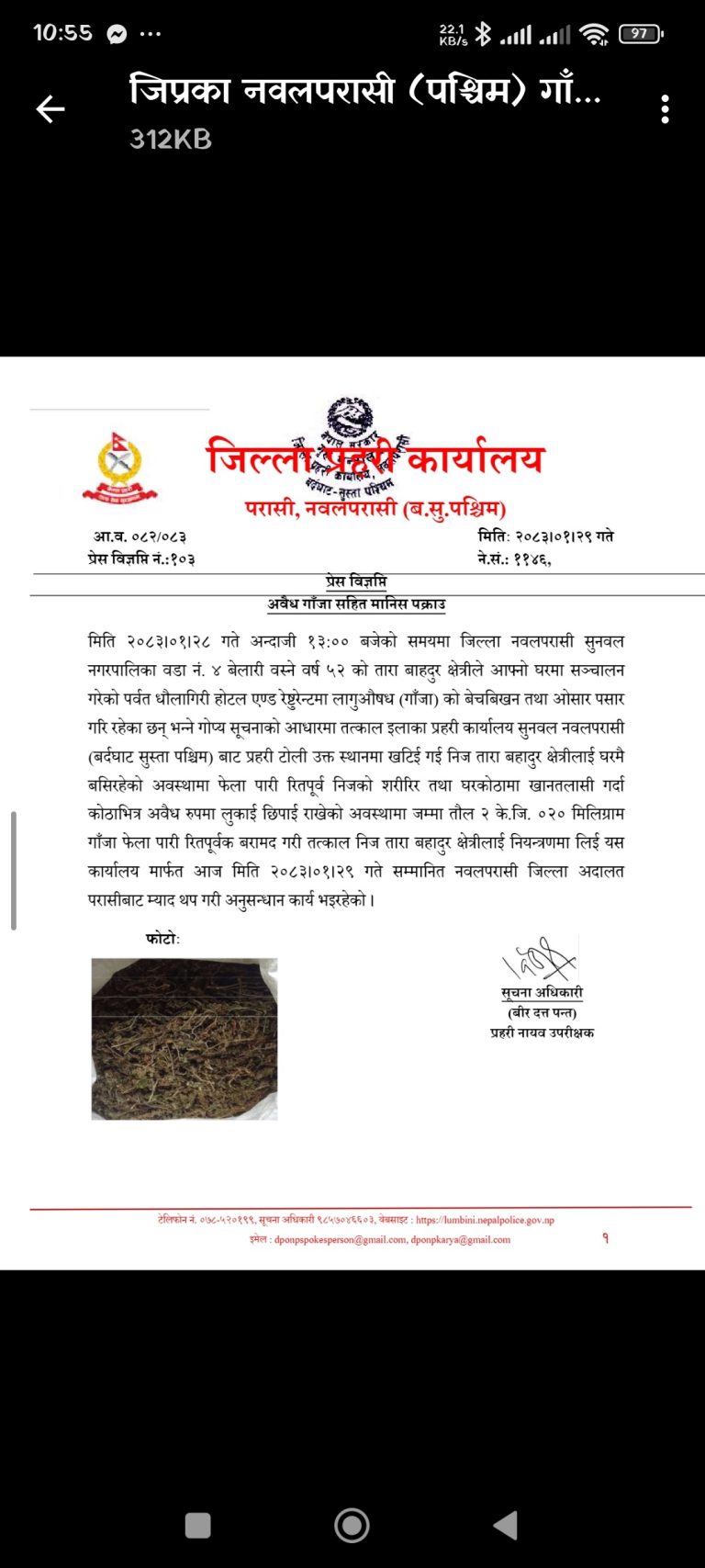 सुनवलमा २ किलोभन्दा बढी गाँजासहित एक जना पक्राउ