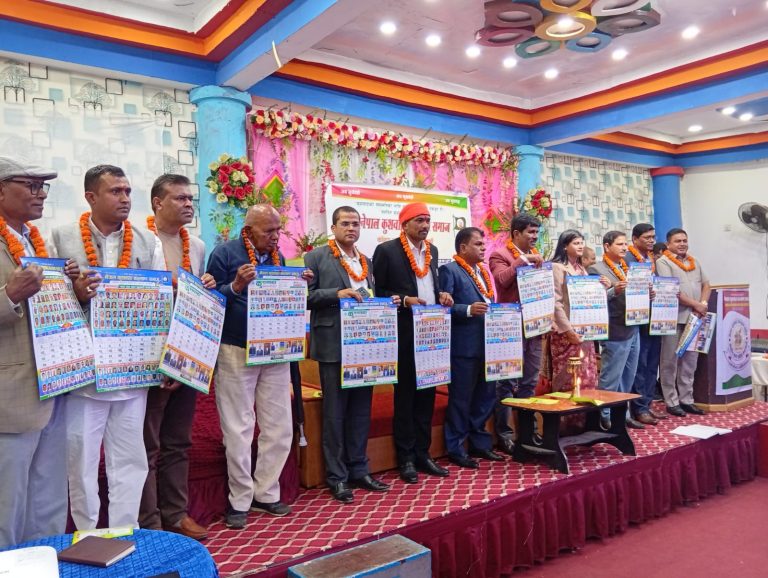 कुशवाहा समाजको नववर्षकाे शुभकामना तथा क्यालेण्डर विमाेचन कार्यक्रम सम्पन्न
